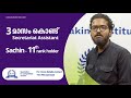 Testimony Of Sachin 11th Rank Holder Secretariat Assistant