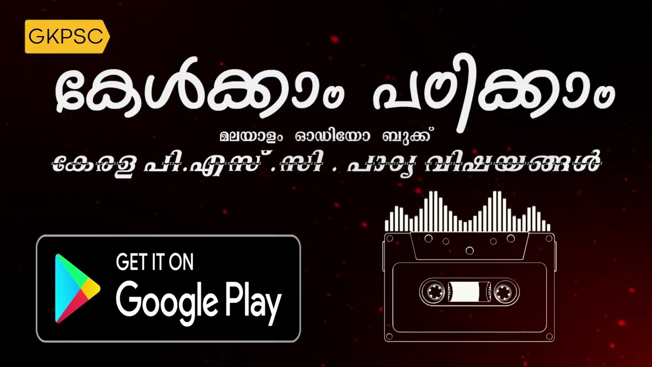 Dr Ayyathan Gopalan PSC Class