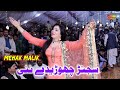 Sajan Chorenday Nai Mehak Malik Saraiki Dance Performance 2021 Shaheen Studio