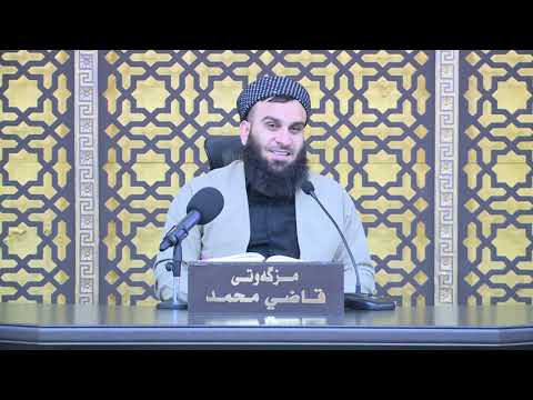وانەی سێسەد و هەشتا و چوارەم