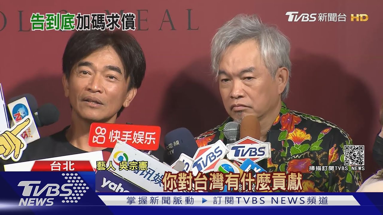 不滿館長公然侮辱 吳宗憲放話「告到底」