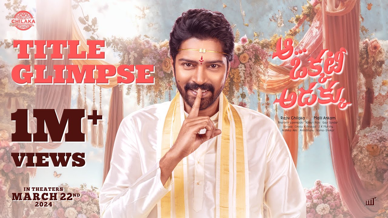 Aa Okkati Adakku Title Glimpse - Allari Naresh | Faria | Malli | Gopi Sundar | Rajiv Chilaka