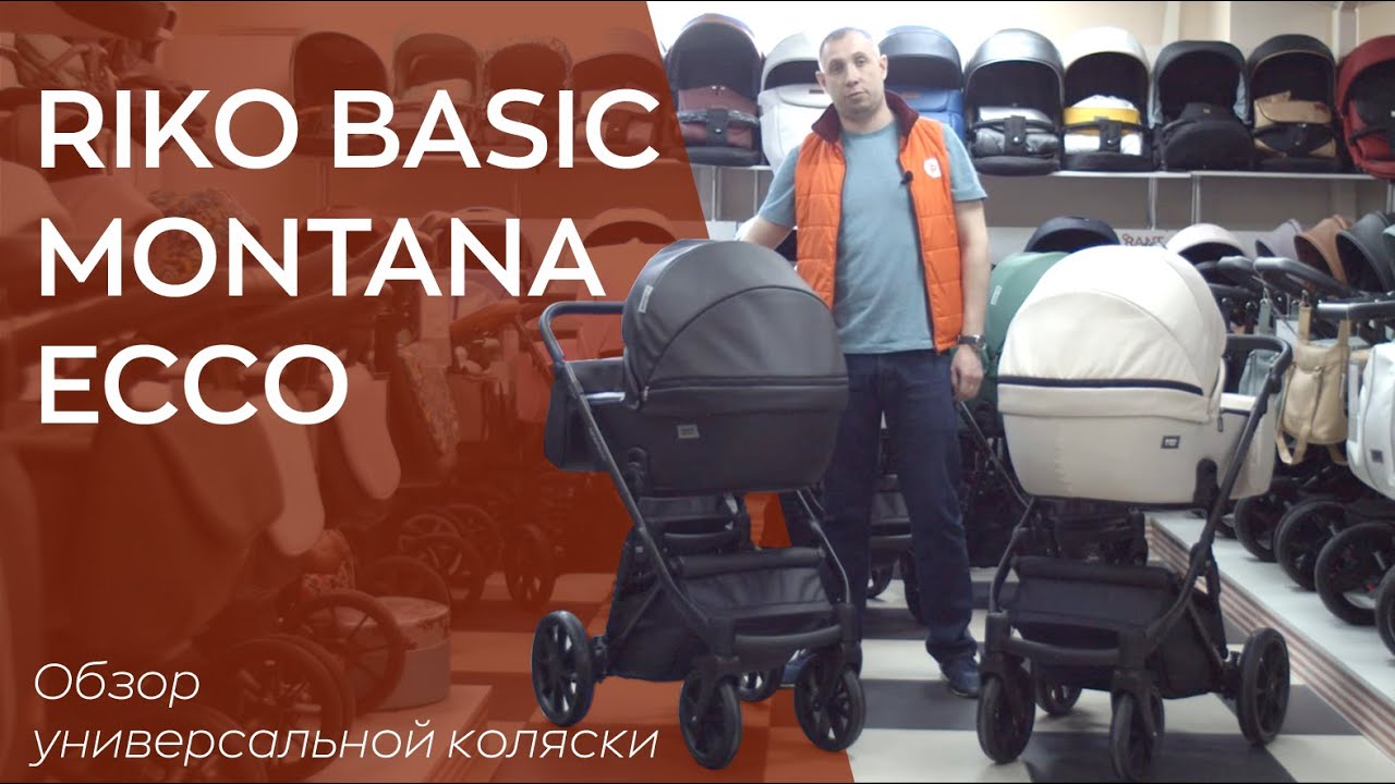 миниатюра 0 Видео о товаре Коляска 2 в 1 Riko Basic Montana Ecco, 13 - Emerald (Зелёный)