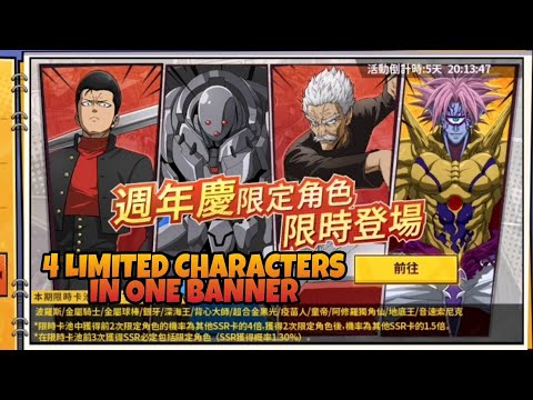 Special 1st Anniversary Banner Gacha [ One Punch Man The Strongest ]