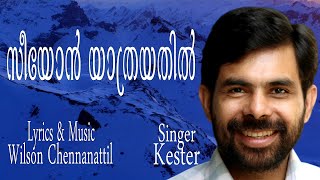 best malayalam christian song eesowkorumma best malayalam christian song eesowkorumma