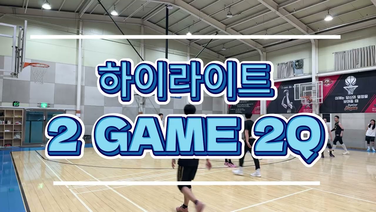 [하이라이트] 2026년 7월 18일 농구 동호회 경기