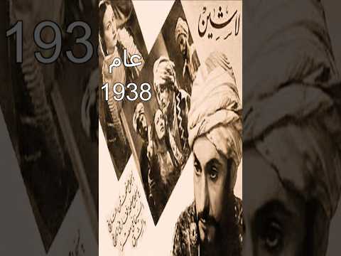 فيلم لاشين #shorts #اكسبلور #explore