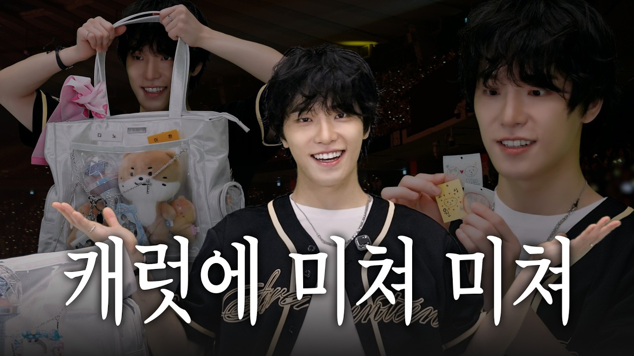 🕺춤 5시간 추기 vs OOO 만들기🫨ㅣ디노의 미쳐 미쳐