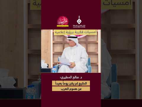 المركز القطرى للصحافة