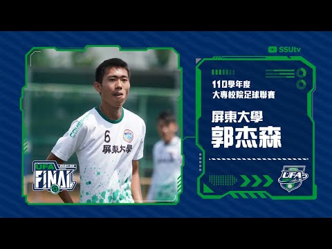 ᴴᴰ Tempo de avanço:: Universidade Guo Jiesen Pingtung:: Jogo do campeonato masculino da terceira série 110 UFA University Football Association