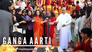 Sacred Ganga Aarti || 09 Dec 2022 || Rishikesh, Uttarakhand