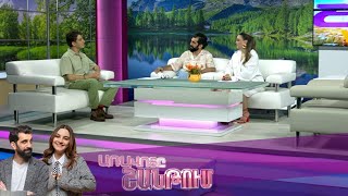 Առավոտը Շանթում/Aravoty Shantum/11.06.2025
