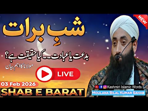 Shab e Barat 2026 ! Heart Touching Bayan By | Moulana Bilal Ahmad Kumar Sahab ! Magfirat Ki Raat🤲