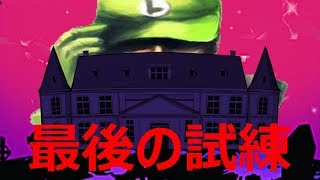ゆっくり実況  青巫女幻想曲3話　「ル〇ージの屋敷」