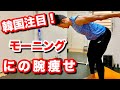 #1【5分】朝起きて筋トレやれば、日中ずっとにの腕が細くなってくる！女性必見のトレーニング！準備・騒音・ジャンプなしのマンションダイエット！(脂肪燃焼、HIIT)