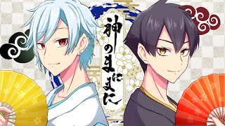 【歌ってみた】神のまにまに / covered by ナナバッテン【七瀬タク×粛正罰丸】