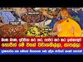 බැණ බැණ ඉරිසියා කර කර වෛර කර කර ඉන්නැත�