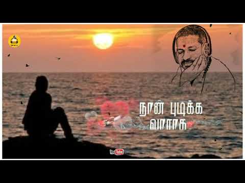 Tamil sad 80 song Subtitles Sivaji