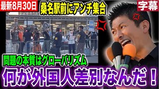 【参政党】世界が逃げ出す“あの投資“なぜ日本は辞めないんだ💢三重県版「見たいぞこれは」7つのやりたい事！☠️マスコミ沈黙のコロナお注射💉対策に切り込む参政党🔥 #参政党 #神谷宗幣 #街頭演説 