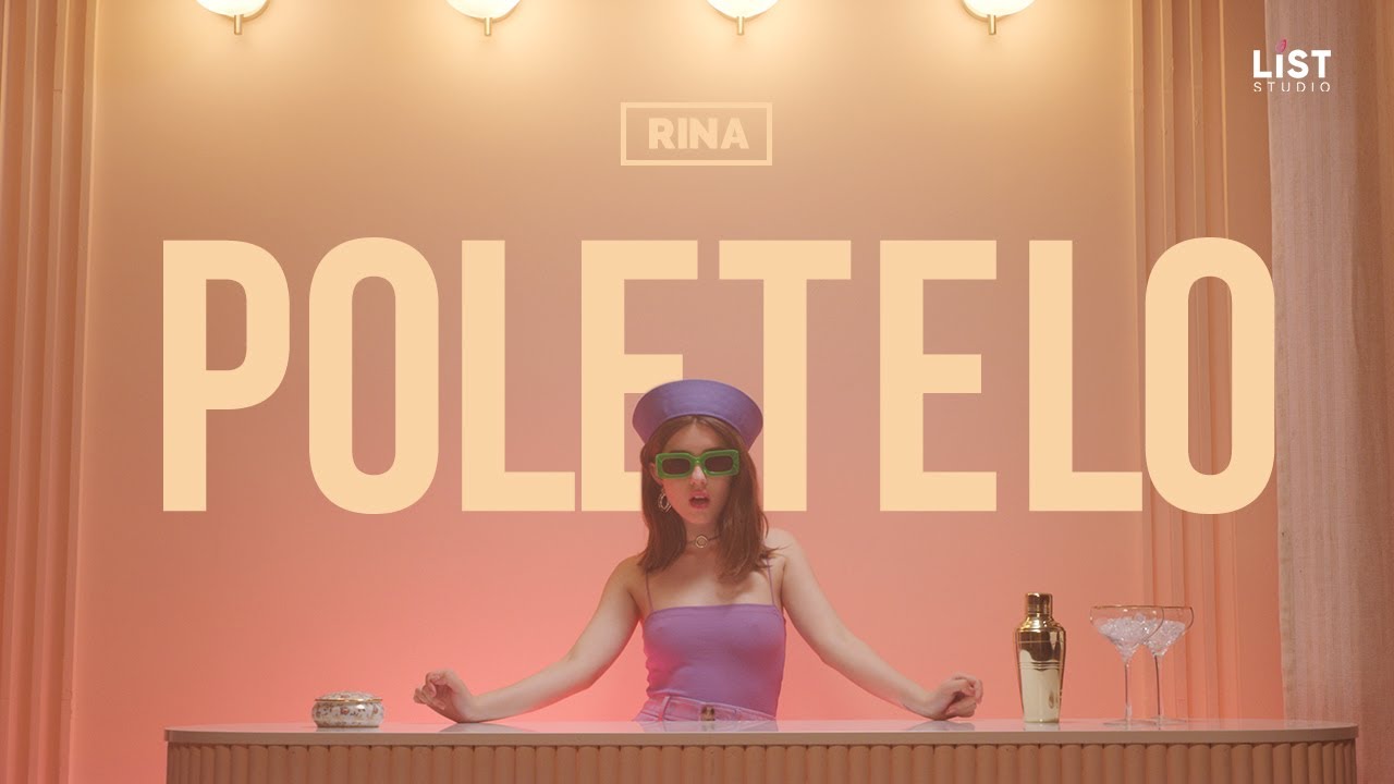 Rina — Полетело