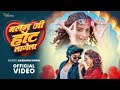 Video बलम जी हॉट लागेला Akshara Singh Balam Ji Hot Lagela New Bhojpuri S