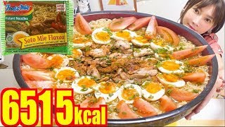 Download lagu 【MUKBANG】 Indonesian Instant Noodles [Indomie] Soto Mie Flavour [10 Servings] 6515kcal [CC] mp3