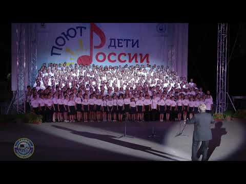 Наша школьная страна - Поют дети России