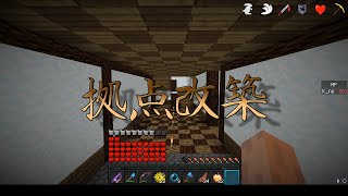 【ゆっくりTUSB】 ~拠点改築~ PvP勢のTUSB開拓記 #24