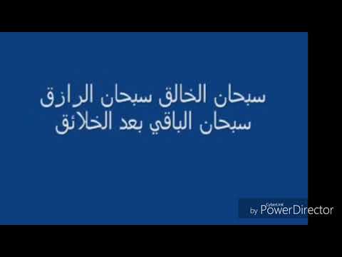 سبحان الرازق (عادة الريفيون في الاعراس) sobhan arazek