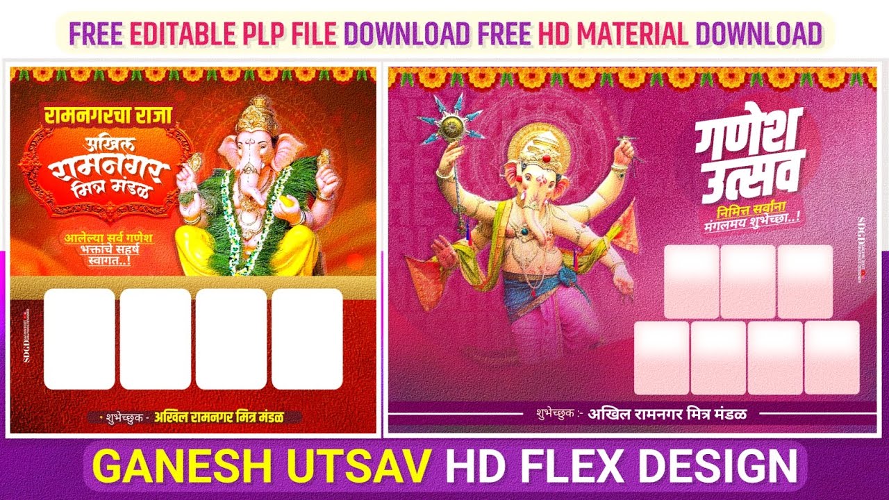 Ganesh Utsav Group Banner Editing 2025 | ganesh chaturthi banner editing | ganesh utsav banner | SDG