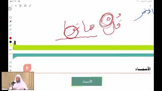 صورة الدرس (5) | دورة في علم النحو للناشئة: سيبويه الصغير | لفضيلة الشيخ/ خالد اسماعيل