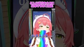 【さくらみこ切り抜き】どんな逆境もネタに昇華するみこ店長【ホロライブ】 #shorts #さくらみこ #みこち #hololive #ホロライブ #ショート