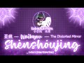 FULL Waikyou Shénshòujìng Kohinata Miku Lyrics Kan Rom Eng