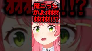 【切り抜き】NHKさん出演の事でツッコミが止まらないみこち＃ホロライブ＃ホロライブ切り抜き＃切り抜き＃Vtuber #さくらみこ#さくらみこ切り抜き#みこなま#hololive #shorts