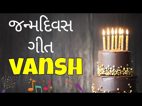 Birthday Song for Vansh -  જન્મદિવસની શુભેચ્છાઓ | Happy Birthday Song in Gujarati