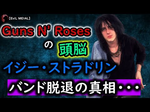 イザイルについて詳しく解説