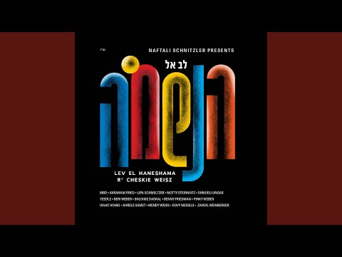 Invei Hagefen (feat. Zanvil Weinberger)