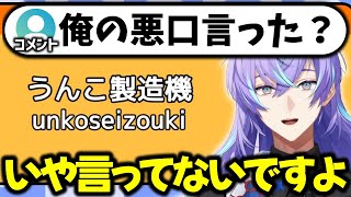 うんこでタイピング練習をした結果【にじさんじ/星導ショウ/切り抜き】