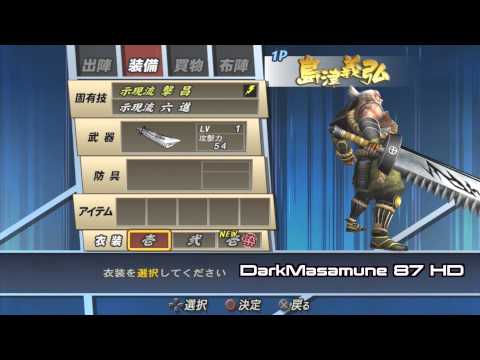 Sengoku Basara HD Collection Playstation 3