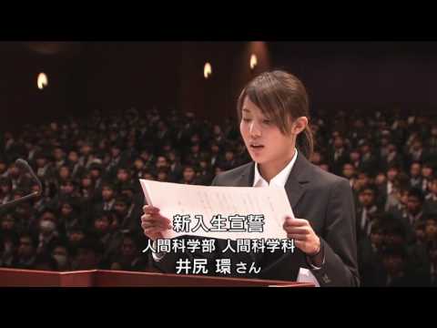 2017年度 神奈川大学 神奈川大学大学院 入学式【1回目　ダイジェスト Movie】