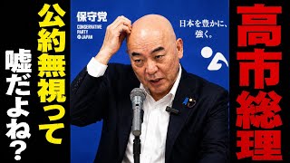 [暴露][高橋洋一.百田尚樹]一体何人必要なんだ…財◯省の言い訳に切り込む