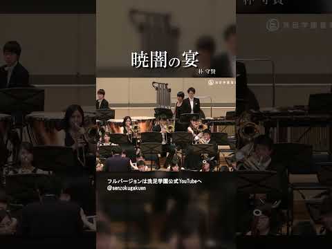 暁闇の宴