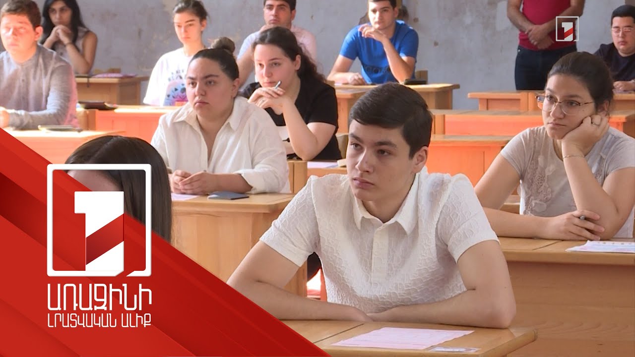 Քիմիայի և ռուսաց լեզվի քննություն՝ քննական 15 կենտրոնում