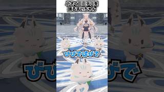 すこん部になってもビビデバを踊るすいちゃんとイチャイチャするみこめっと【ホロライブ切り抜き/星街すいせい/さくらみこ/白上フブキ】