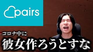 第三者によって勝手にマッチングアプリに登録されそうになる男