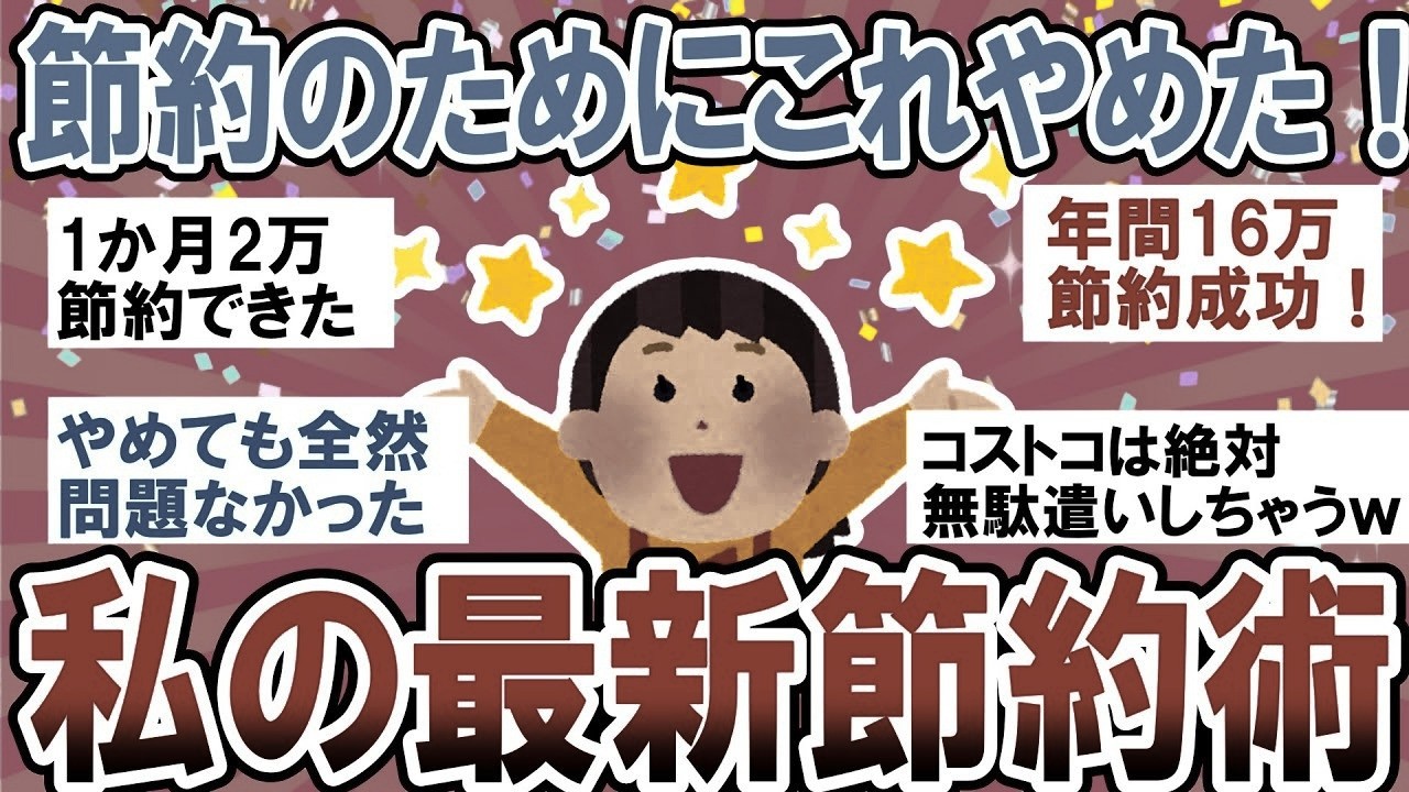 YouTubeサムネイル