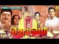 Deivam Tamil Movie Full Video Songs Back To Back Songs HD Devotional Songs GREENMUSICAL