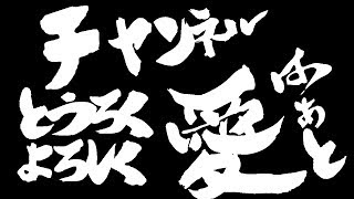 ただのトローラーですが　ミラティブやってたのは秘密にしろよ