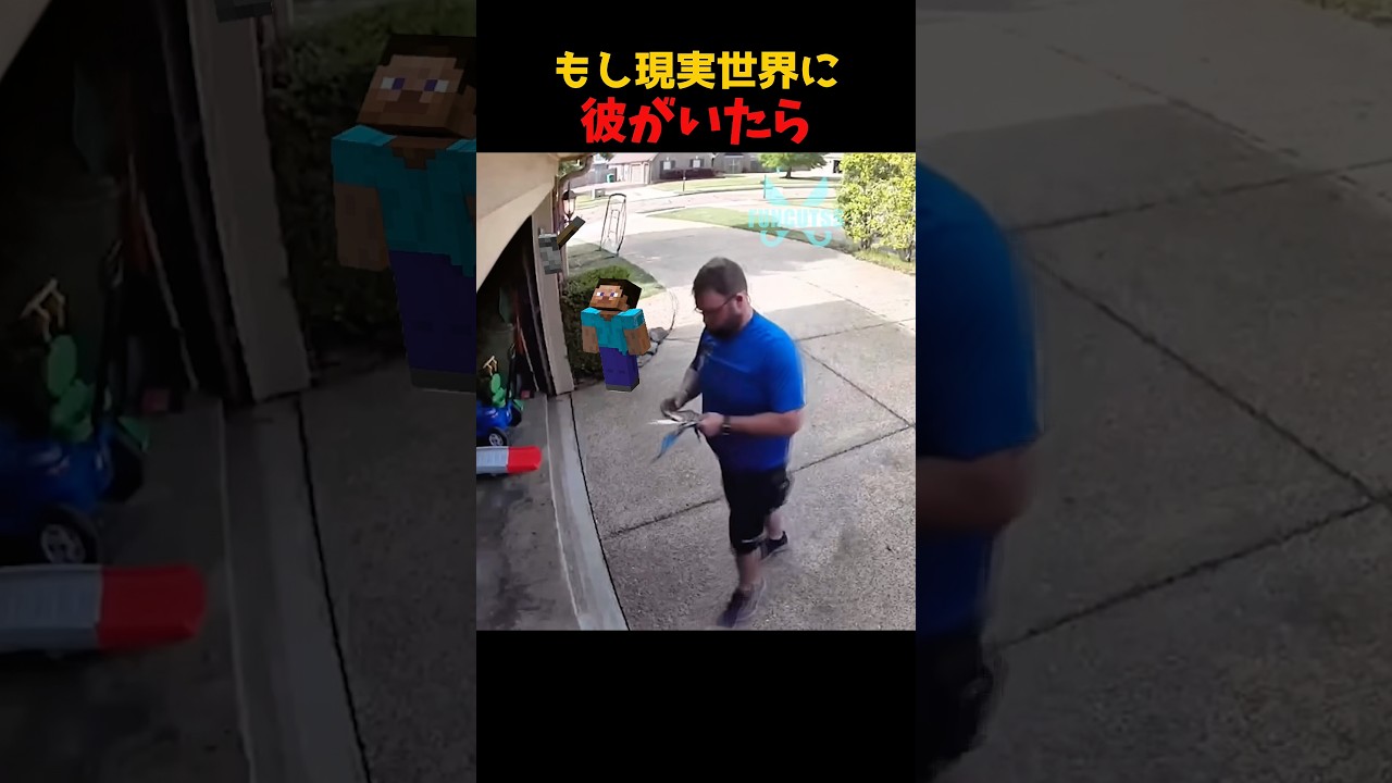 マイクラの世界から奴が… #マイクラ #short