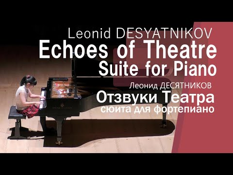 DESYATNIKOV Echoes of Theatre, Suite for Piano (Отзвуки Театра) | HIEW Tzejia